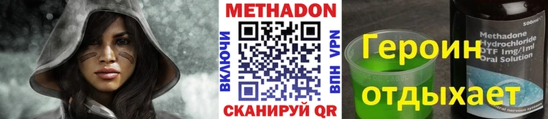 сколько стоит  Новоуральск  Метадон methadone 