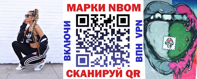 Марки NBOMe 1,8мг  площадка официальный сайт  Новоуральск 