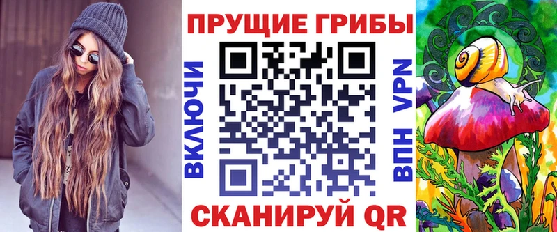 Псилоцибиновые грибы прущие грибы Новоуральск